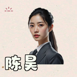 陈昊