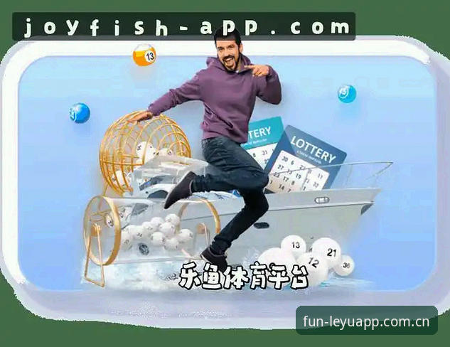 乐鱼app能用吗 乐鱼app能用吗?资深用户分享52.8MB安装包背后的真实使用心得